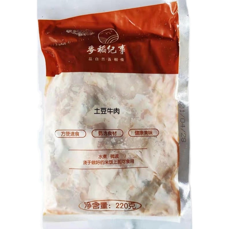 麦稻纪事土豆牛肉220g*10袋冷冻外卖料理包加热即食快餐餐饮商用