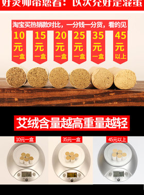 黄金十年手工家用艾条