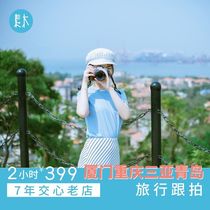 The Suzuki Brigade slapped Xiamen Sanya Qingdao Chongqing Travel and took a selfie with the Gulangyu Islands Parent-Child Photography Personal Write a True Testay