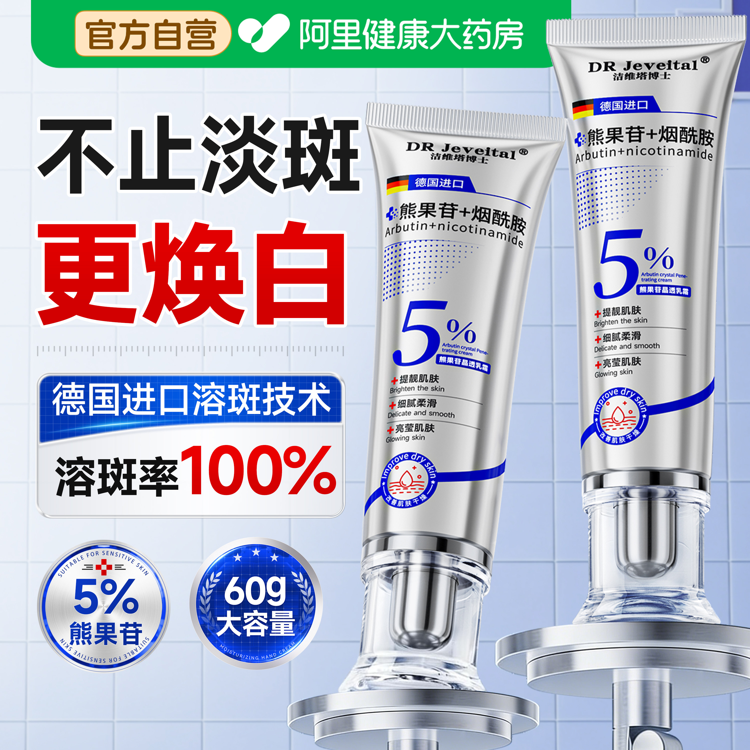 复方5%熊果苷乳膏烟酰胺凝胶抗氧化提亮去黄医改善暗沉肤色面霜用
