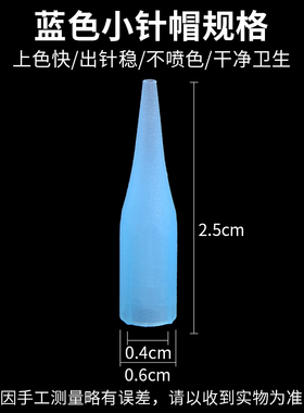 正品半抛纹绣蓝色小号三圆机器