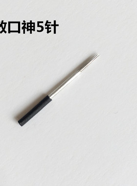 纹绣雾眉手工打雾神针收口圆3
