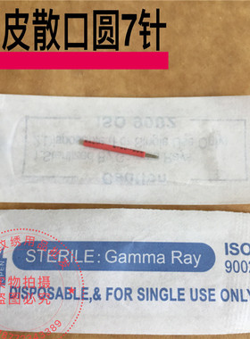 纹绣手工打雾针红皮散口圆7针 圆9针 手工水雾眉针 纹眉 用品工具