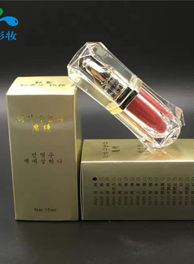 韩式半永久雾眉漂唇色料美瞳线