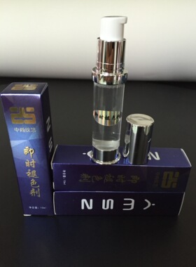 正品及时改错液雾眉漂唇纹眉纹绣