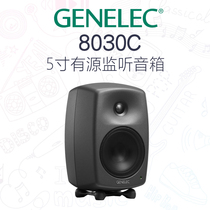 GenelecB True Force 8010A 8020D 8030C 8030C 8040B 8050B active speaker recording shed