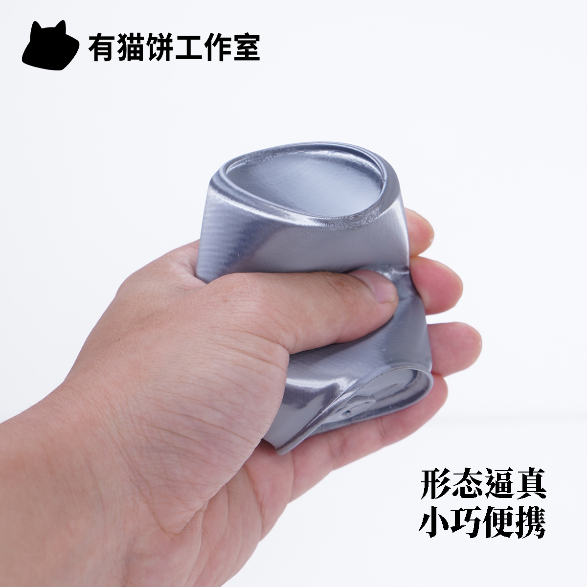 创意易拉罐手机支架桌面小摆件3D打印 - 图1