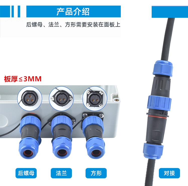 弯头免焊防水航空插座2芯3孔4针5插6芯7P8/9针11芯公母对接连接器