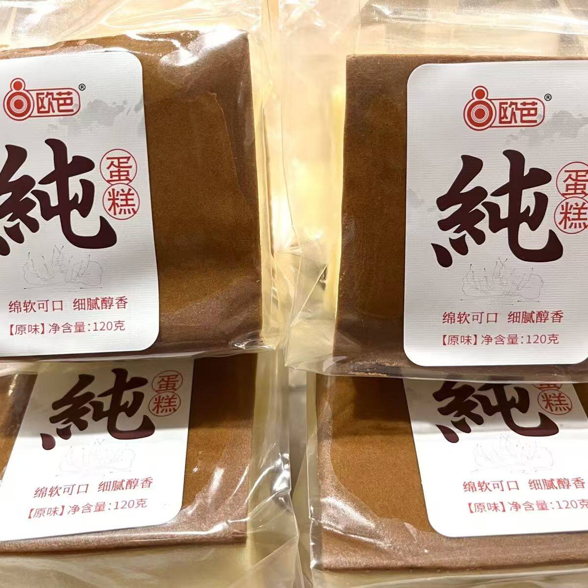 欧芭手工原味纯蛋糕120g牛奶炖蛋营养早餐代餐下午茶速食糕点零食