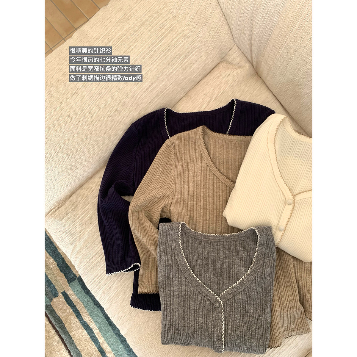 「Ballet Lacé」V领刺绣描边针织衫 直角肩七分袖弹力短款打底衫
