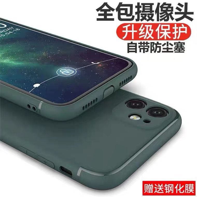 适用苹果12手机壳带防尘塞iPhone11Promax硅胶套x超薄7plus磨砂13 - 图0