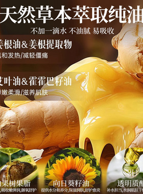 中医刮痧专用油全身通经络按摩开背肩颈推拿按摩油艾草生姜发热油