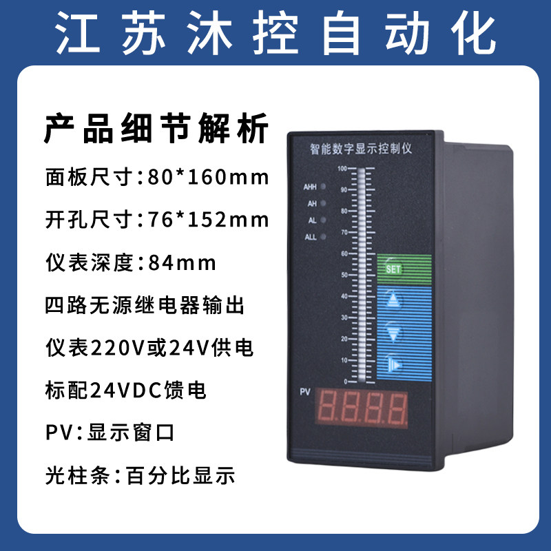T80智能单光柱测控仪 液位水位控制器液位水位计显示报警二次仪表,淘宝优惠券,粉丝福利购,淘宝优惠卷