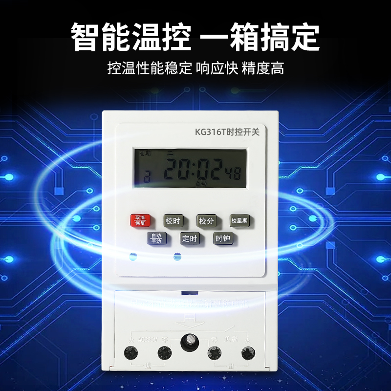 定时开关时控开关定时器220v路灯时空时间380V控制器微电脑12