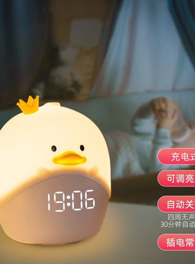 小鸭夜灯数字显示闹钟定时定时