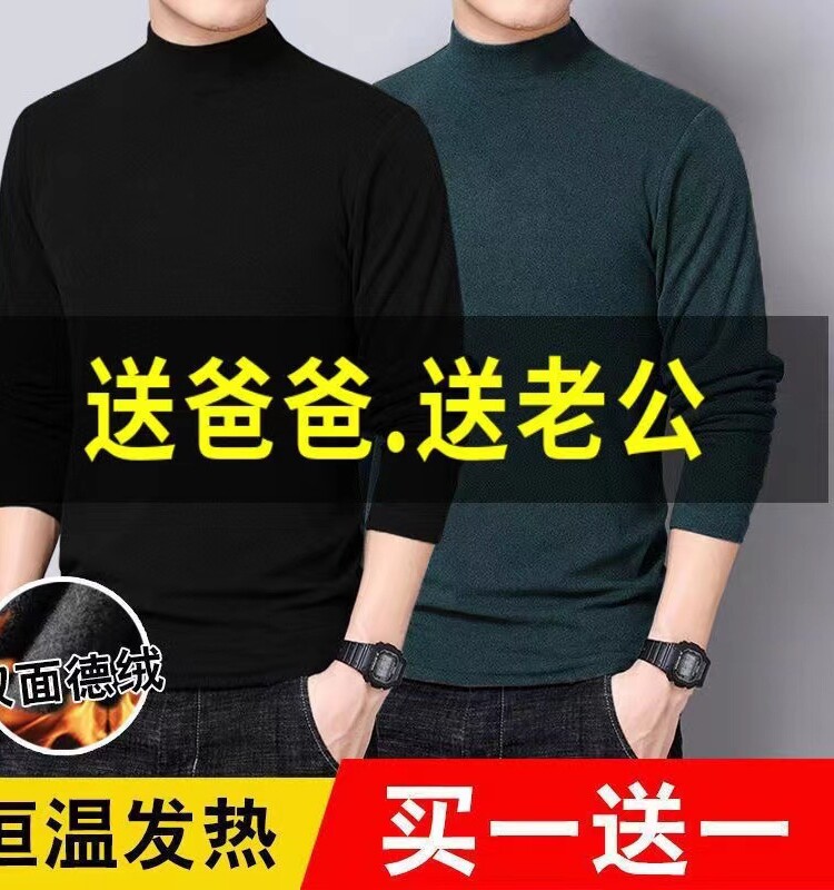清仓捡漏德绒保暖内衣加绒加厚内搭男士打底衫半高领纯色长袖t恤