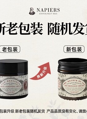 英国 Napiers 诺裴氏 紧致焕亮色素霜 30ml