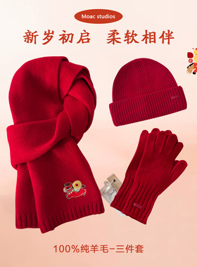 定制款2026新款100%纯羊毛冬季新年红帽子围巾手套三件套女礼盒装