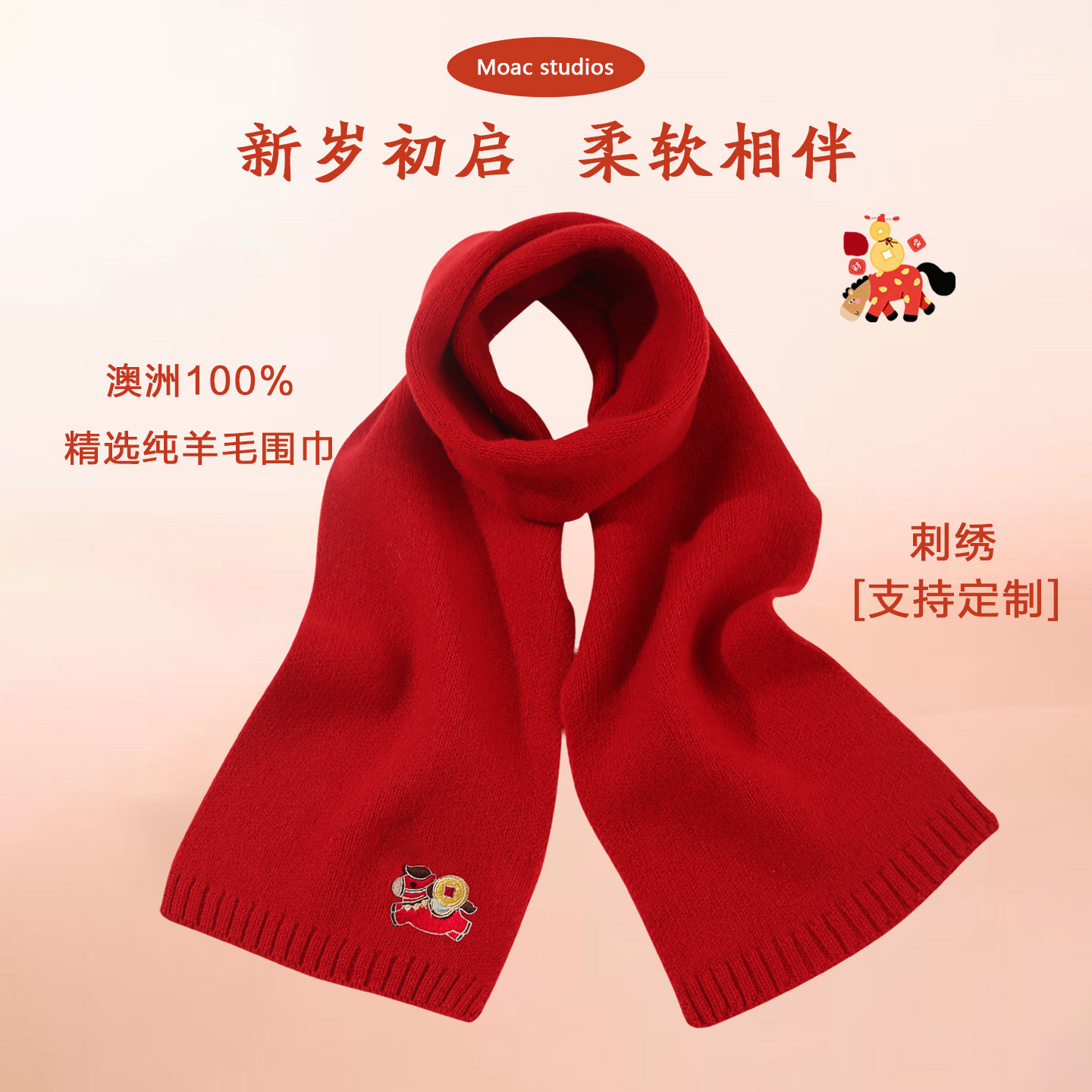 原创定制新年红色100%澳洲纯羊毛围巾女冬季高品质送礼圣诞礼物,淘宝优惠券,粉丝福利购,淘宝优惠卷