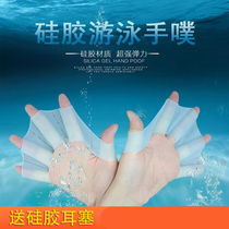 Breaststroke hand webfin swimming hand webbed foot webbed swimming pool swimming silicone rubber duck palm outdoor child breaststroke