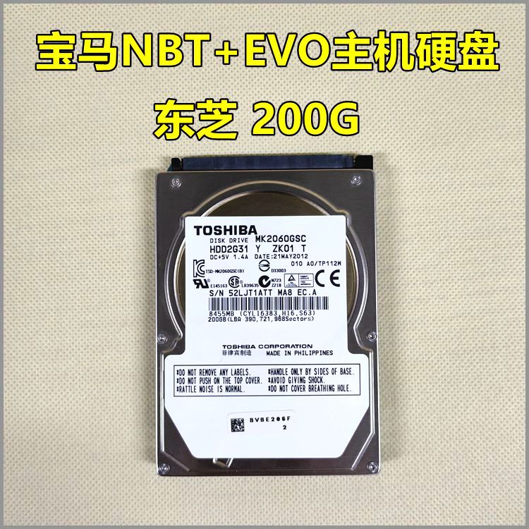 宝马导航硬盘CIC EVO MGU NBT主机维修320 525 530系X3X5原厂地图 - 图2