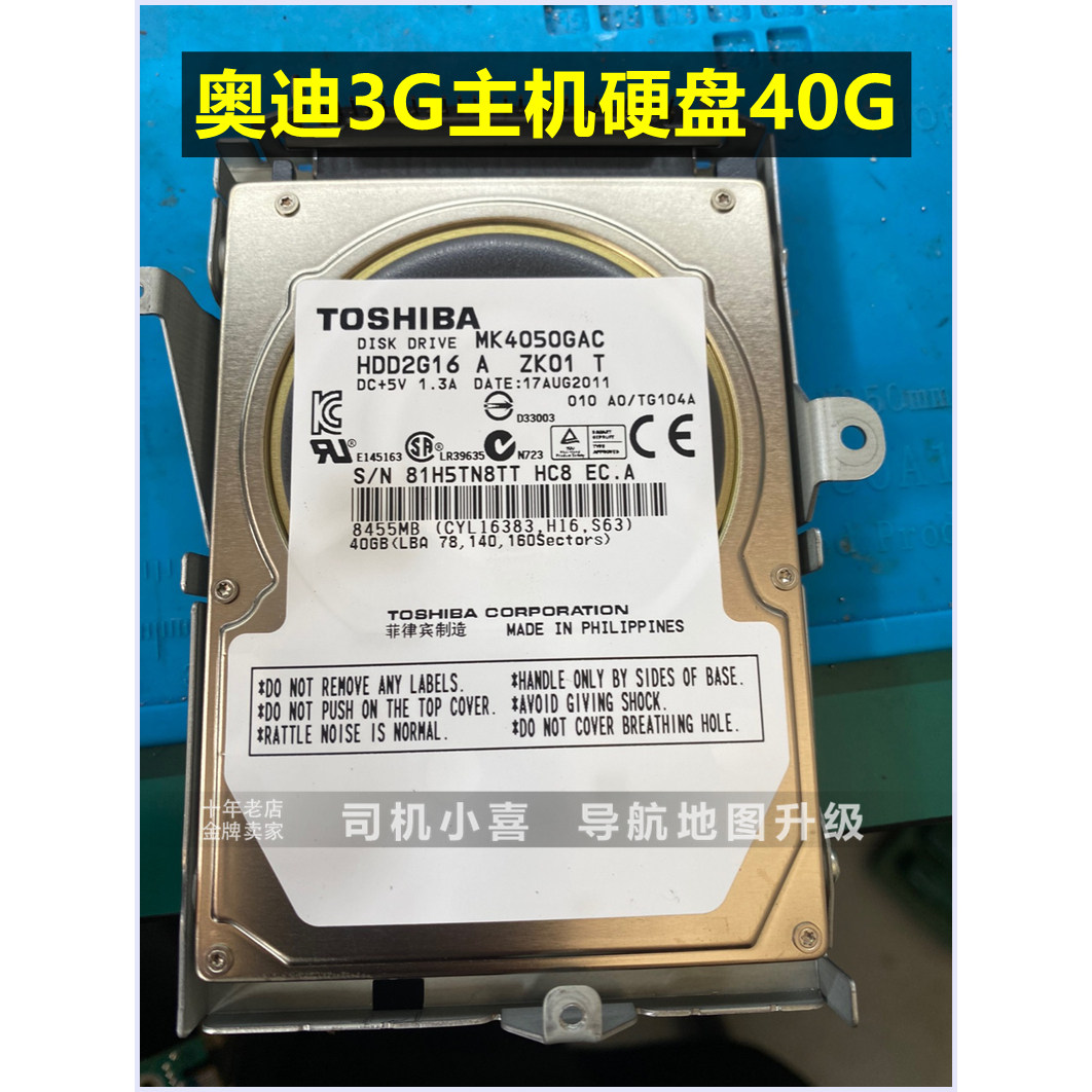 奥迪A4L Q5 A6L导航主机硬盘3G+ 大众途锐RNS850硬盘J794音响维修