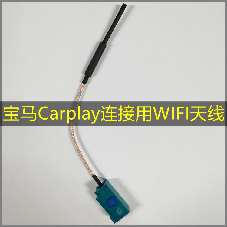 BMWENET数据线 OBD连接线 编程刷隐藏Carplay全屏 WIFI天线