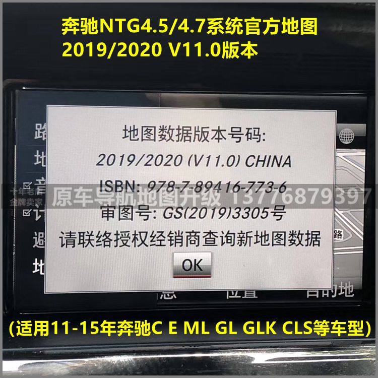 适用于迈巴赫奔驰导航激活码地图升级卡S400L E300LC260GLES W222 - 图2