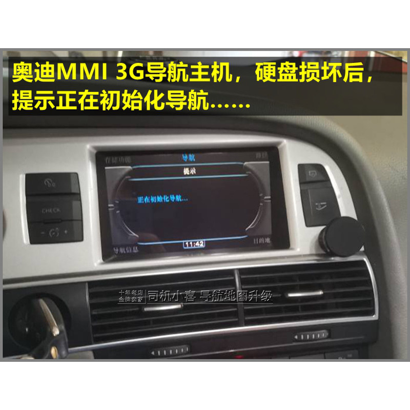 奥迪A4L Q5 A6L导航主机硬盘3G+ 大众途锐RNS850硬盘J794音响维修