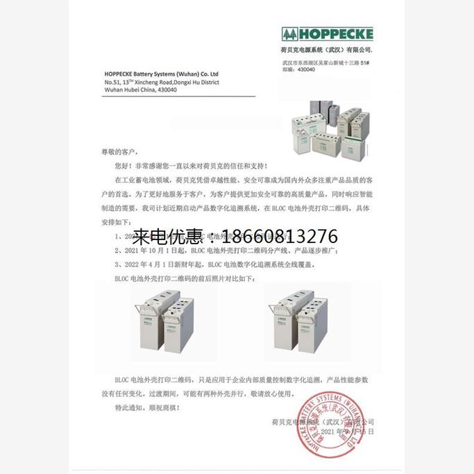 荷贝克蓄电池powervRX12-13812v138ah通用基站电厂UPS直流屏应急 - 图0