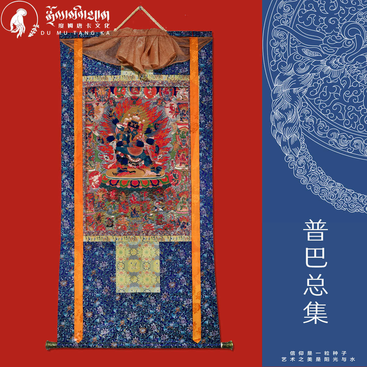 密宗壇城 新人首單立減十元 21年8月 淘寶海外