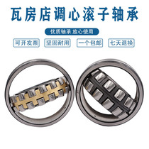 ZWZ WHS store Tuning Roller Bearings 24120 24120 24122 24122 24126 24126 24128 CA K W33