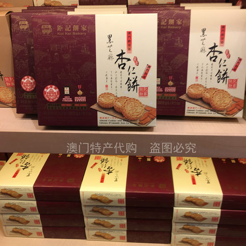 澳门特产钜记饼家手信粒粒杏仁饼礼盒24个480g送礼大方热销 - 图3