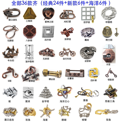 八卦锁魔合金针益智玩具解扣解密孔明锁预防老年痴呆物理学离心力 - 图2
