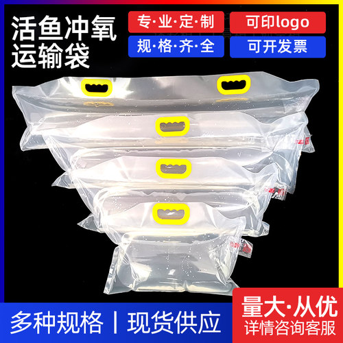 加厚活鱼氧气打包袋水族海鲜氧气包装袋装活鱼手提礼品快递运输袋 - 图2