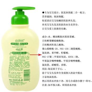 430m'l Aiyingbao QQ Star Infant and Toddler Shampoo and Shower Gel two-in-one moisturizing and anti-itch baby formula-free tear-free