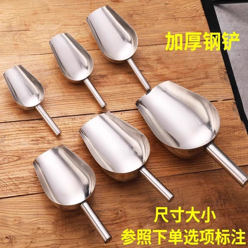 冰铲不锈钢加厚一体粮食面粉糖食品茶叶饲料多用铲奶茶店专用铲子,淘宝优惠券,粉丝福利购,淘宝优惠卷