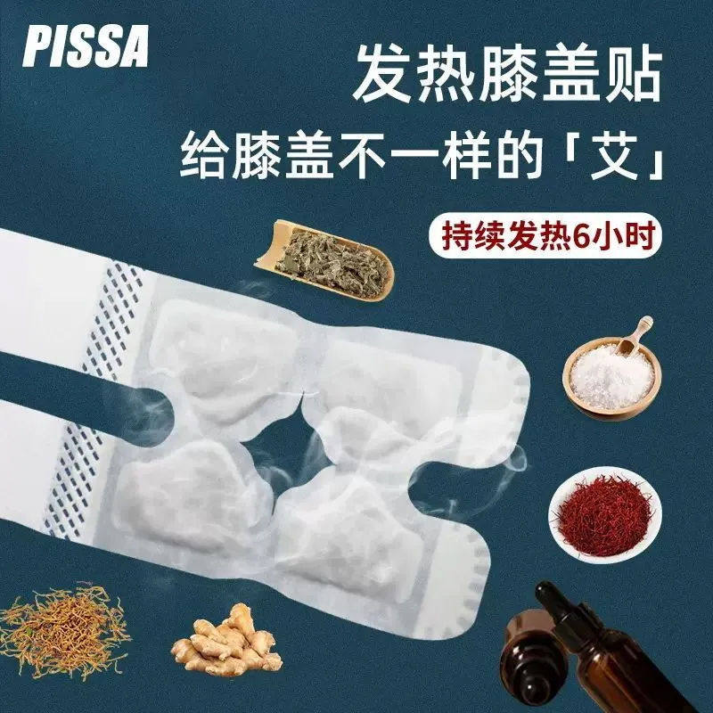 护膝艾草蒸汽暖膝贴膝盖热敷贴自发热护膝贴冬天膝盖热敷发热敷包,淘宝优惠券,粉丝福利购,淘宝优惠卷