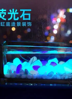 2025新款【夜光石】亮度持久