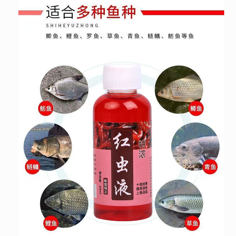 正品野钓浓缩红虫液浓腥开口剂诱鱼剂鲫鱼钓鱼小药鱼饵鱼饵诱食剂,淘宝优惠券,粉丝福利购,淘宝优惠卷