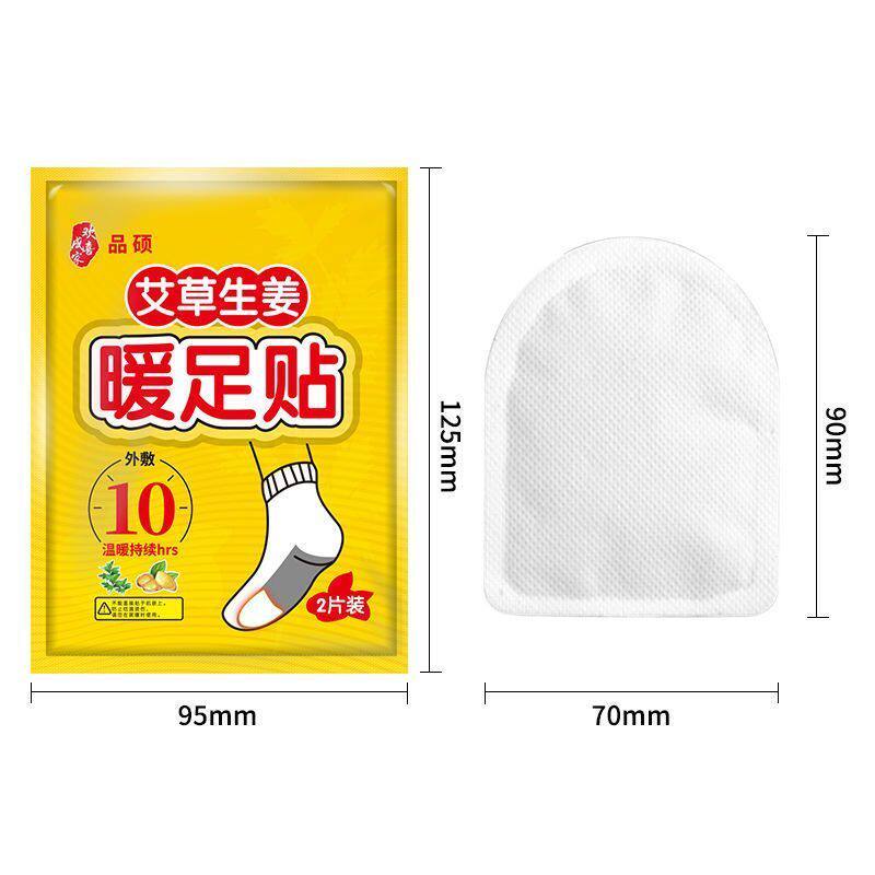 艾草暖贴暖足贴底自发热贴发热鞋垫防寒保暖宝宝贴生姜贴暖脚神器