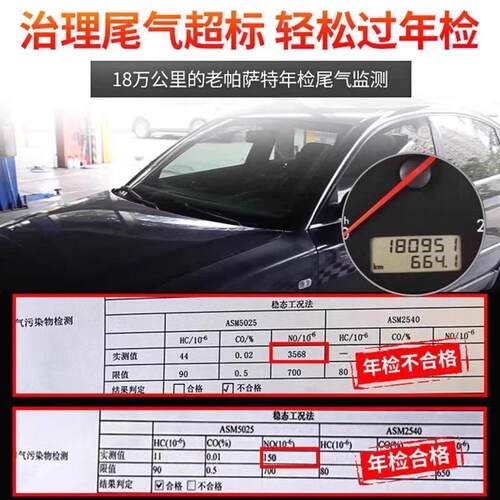 官方正品红色三元催化清洗剂催化器用汽车除积碳提速汽车养护催化 - 图2