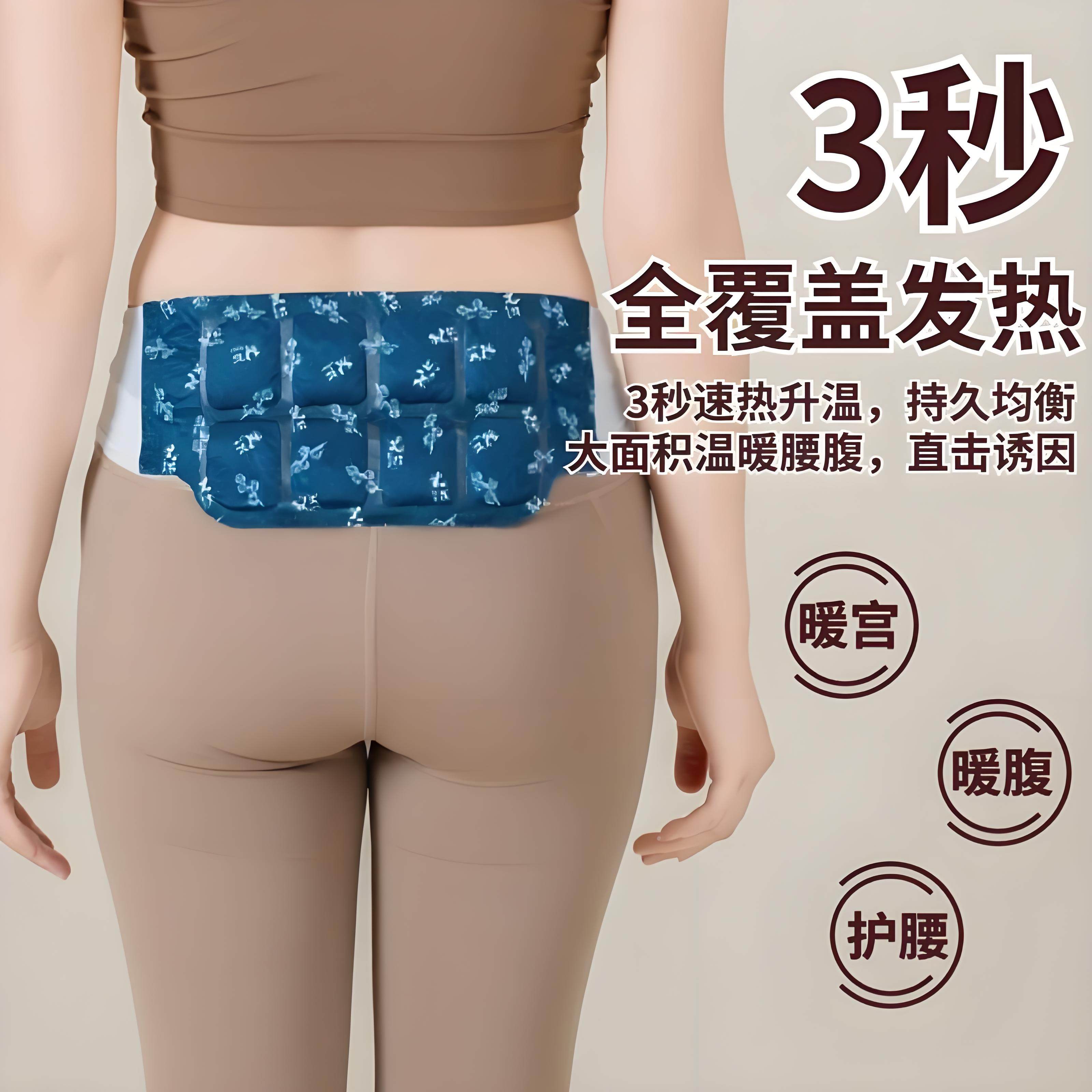 暖腰艾灸贴艾草热敷包暖腹腰部腹部蒸汽发热暖贴暖宝宝暖宫护腰带,淘宝优惠券,粉丝福利购,淘宝优惠卷