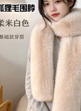 秋冬长款加厚仿狐狸毛仿皮草围巾