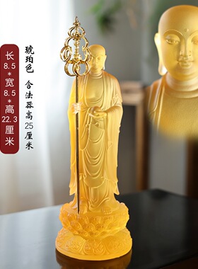 琉璃地藏中式站像地藏佛堂摆放坐像地藏王菩萨佛桌琉璃地藏像摆件