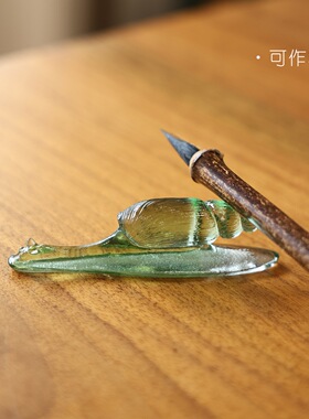 琉璃蜗牛香插文房焚香笔搁香插茶室盖置中式自然装饰摆件淡雅工艺