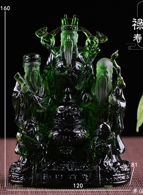 琉璃财神像福禄寿三星摆件