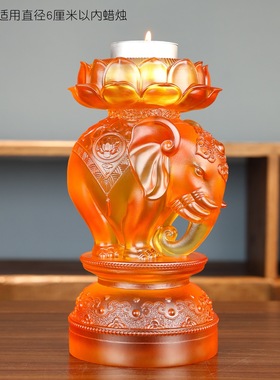 琉璃吉象烛台佛堂吉祥长明灯多尺寸摆放佛桌供奉佛前大象供灯