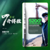 Tianyuan Deng Gang Qianchuan 7th generation fishing rod silver carp and bighead carp large rod