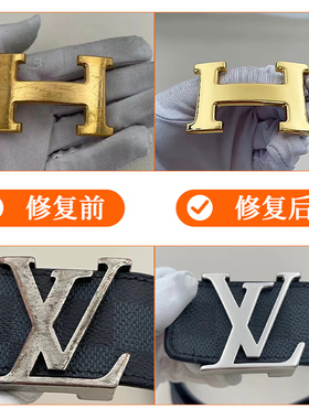 包包五金皮带扣修复翻新修复